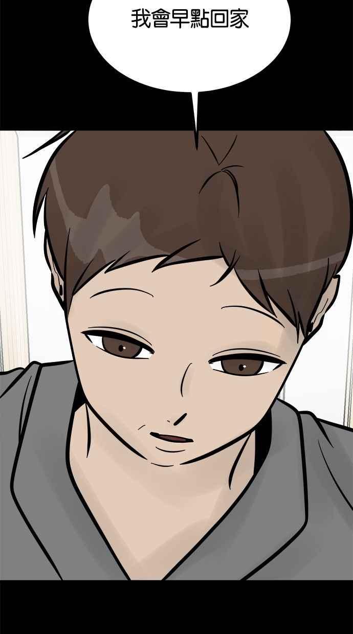 《唯一的孩子》第16话 两张脸 第11页