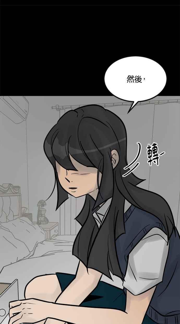 《唯一的孩子》第16话 两张脸 第88页