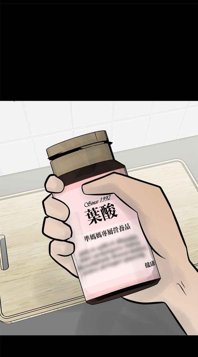 《唯一的孩子》第16话 两张脸 第40页