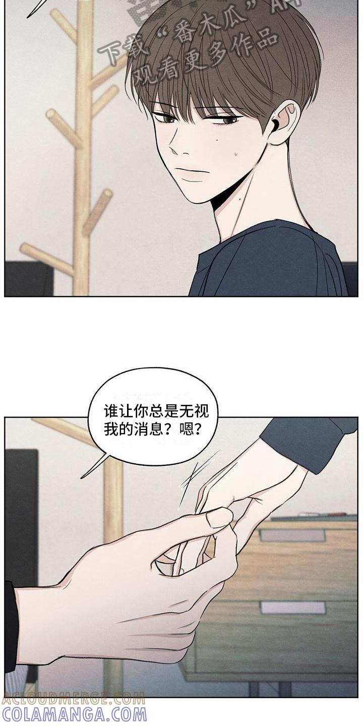 《模糊的边缘》第16章：质问 第11页