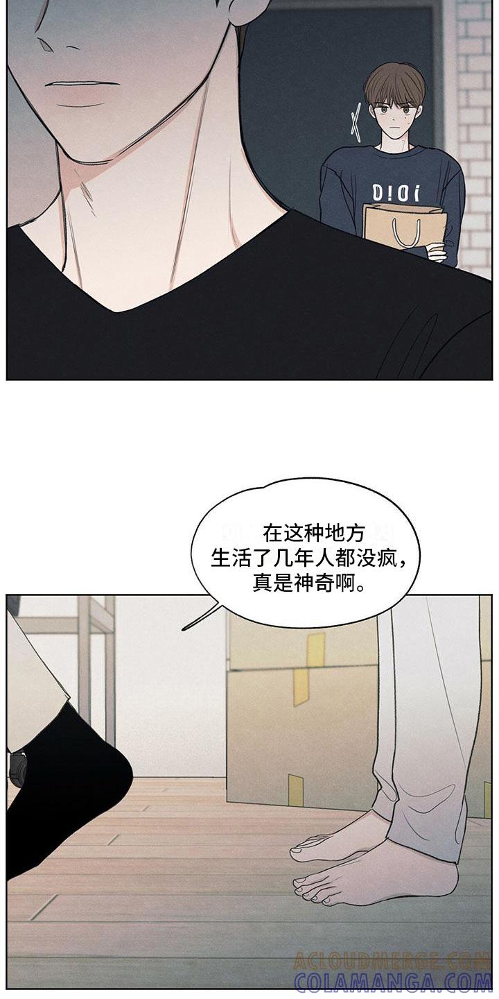 《模糊的边缘》第16章：质问 第7页