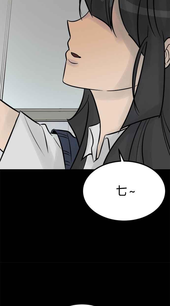 《唯一的孩子》第16话 两张脸 第95页