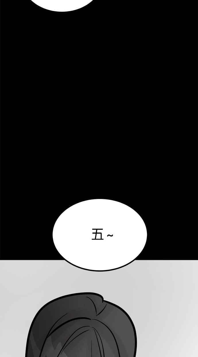 《唯一的孩子》第16话 两张脸 第70页