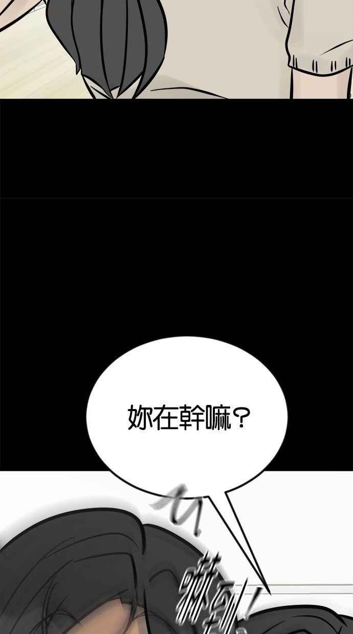 《唯一的孩子》第16话 两张脸 第24页