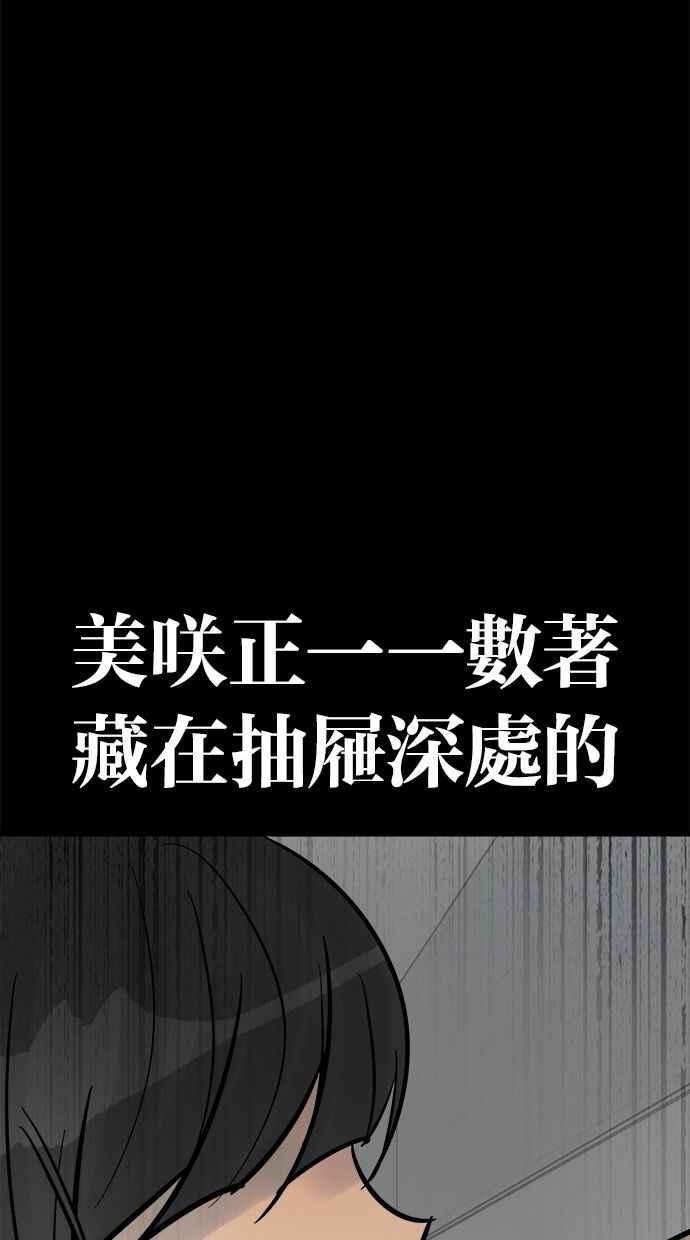 《唯一的孩子》第16话 两张脸 第100页