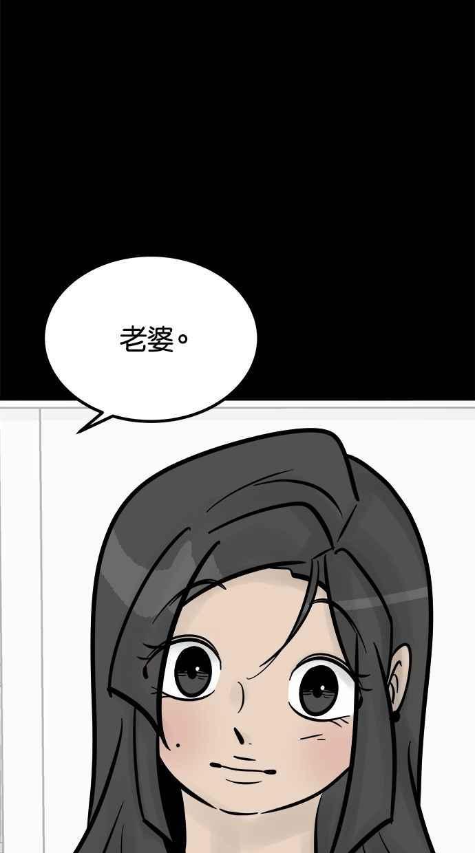 《唯一的孩子》第16话 两张脸 第6页