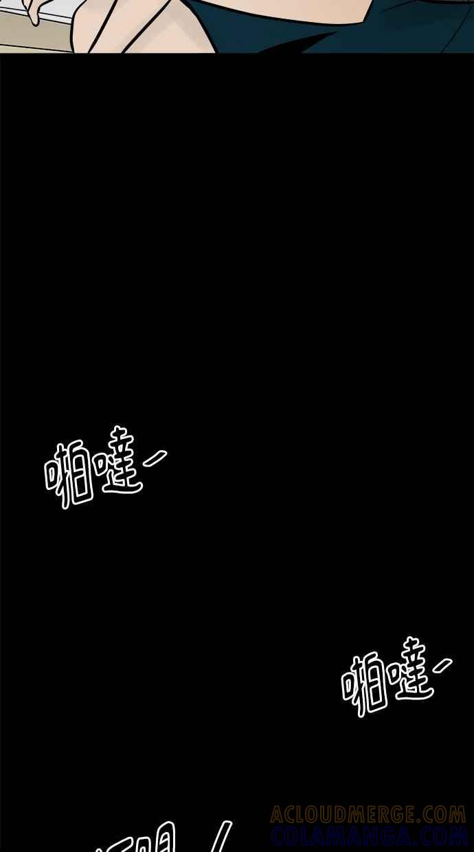 《唯一的孩子》第16话 两张脸 第89页
