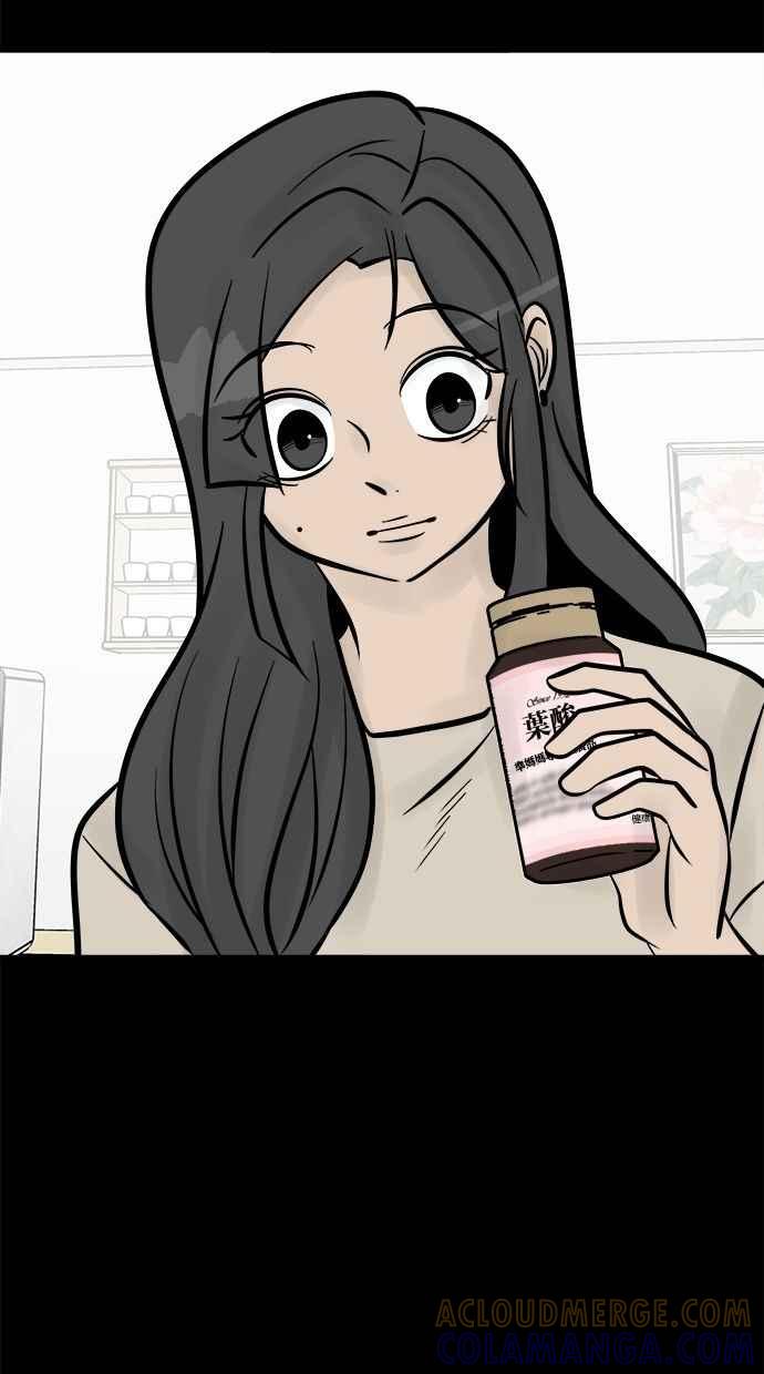 《唯一的孩子》第16话 两张脸 第17页