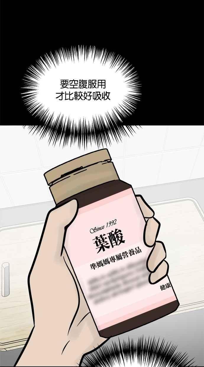 《唯一的孩子》第16话 两张脸 第18页