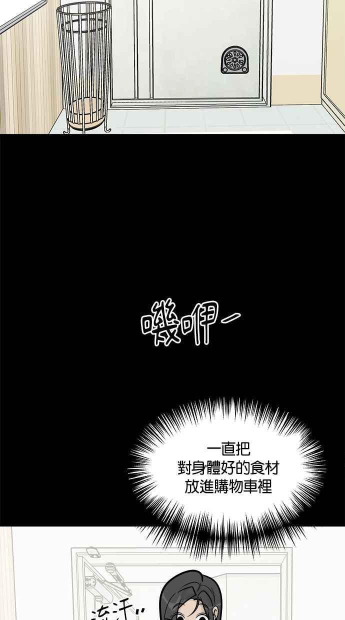 《唯一的孩子》第16话 两张脸 第60页