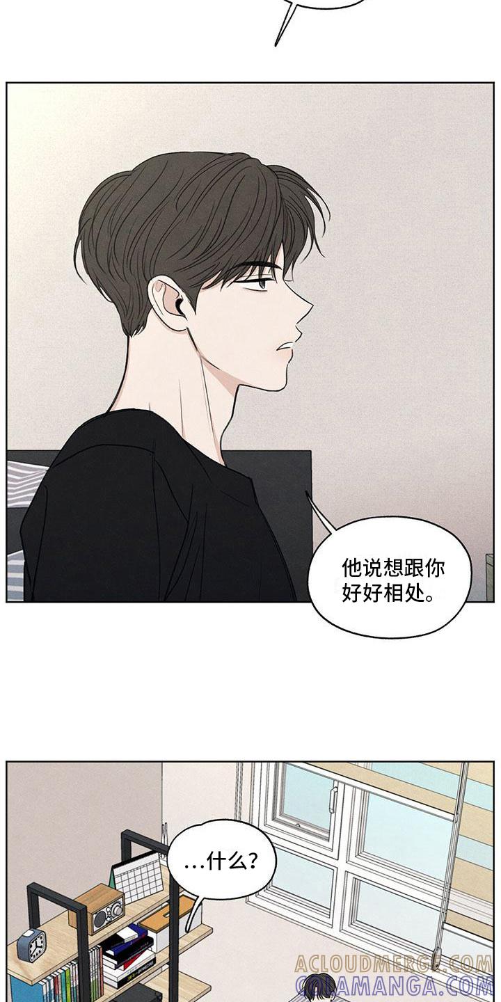 《模糊的边缘》第16章：质问 第15页