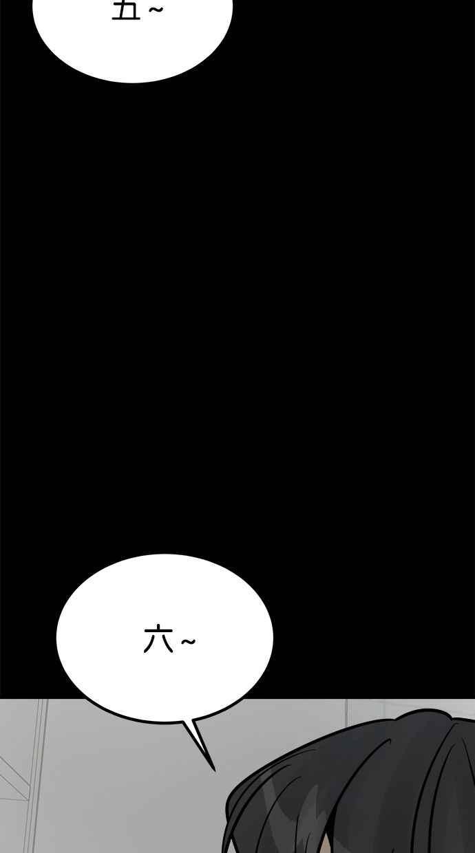《唯一的孩子》第16话 两张脸 第94页