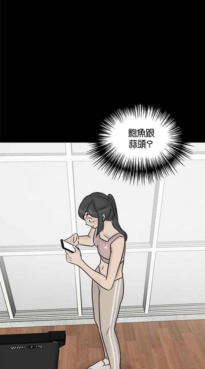 《唯一的孩子》第16话 两张脸 第56页