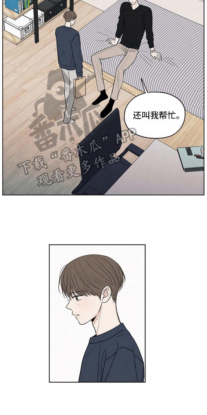 《模糊的边缘》第16章：质问 第16页