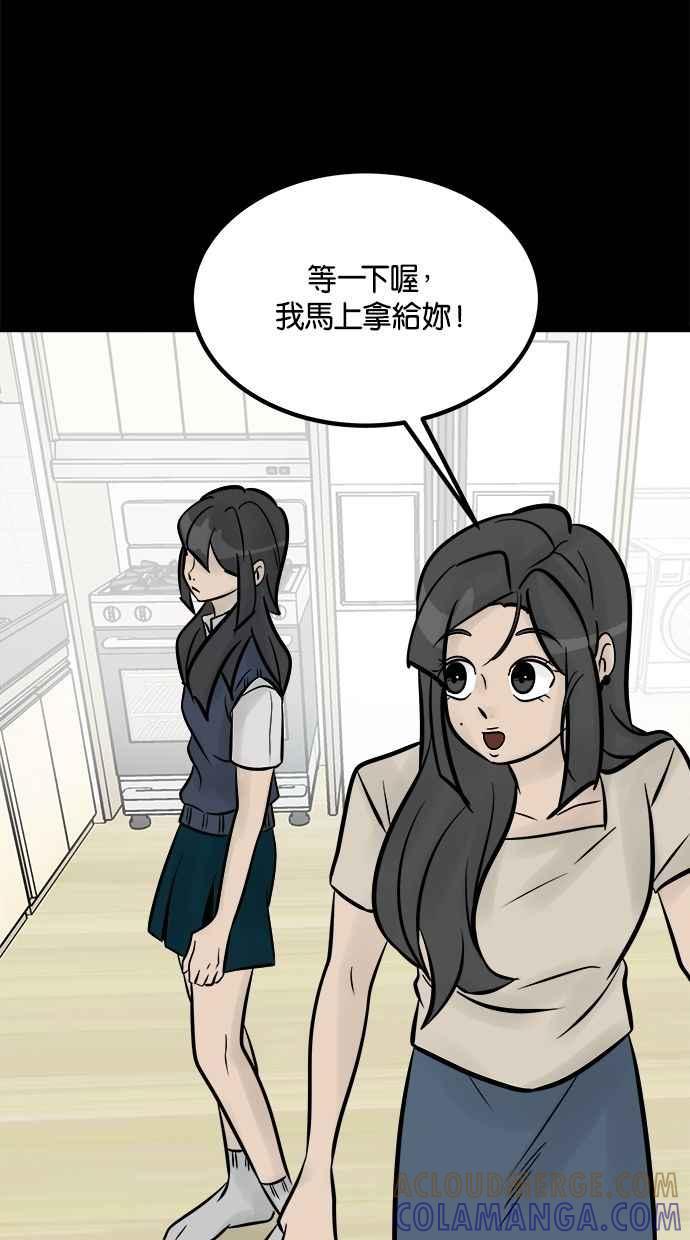 《唯一的孩子》第16话 两张脸 第33页
