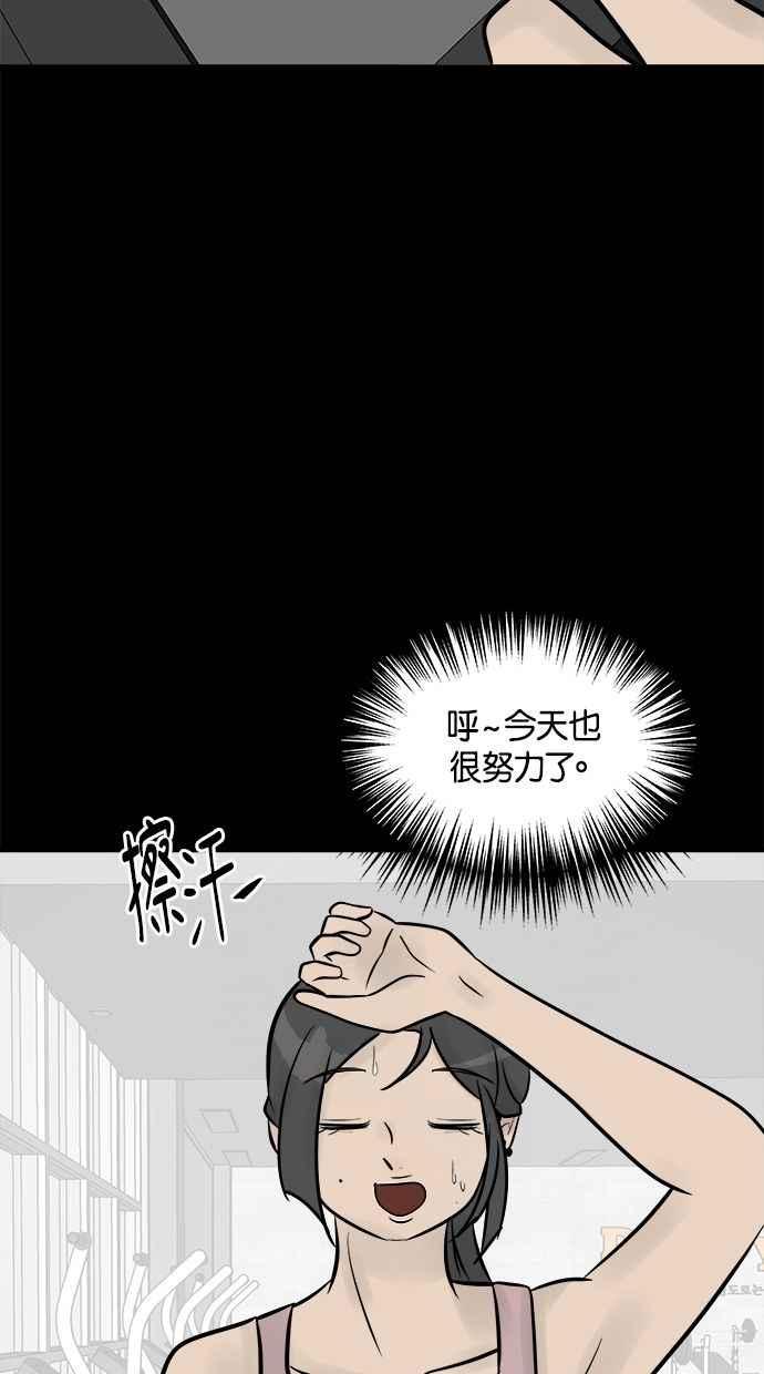 《唯一的孩子》第16话 两张脸 第51页