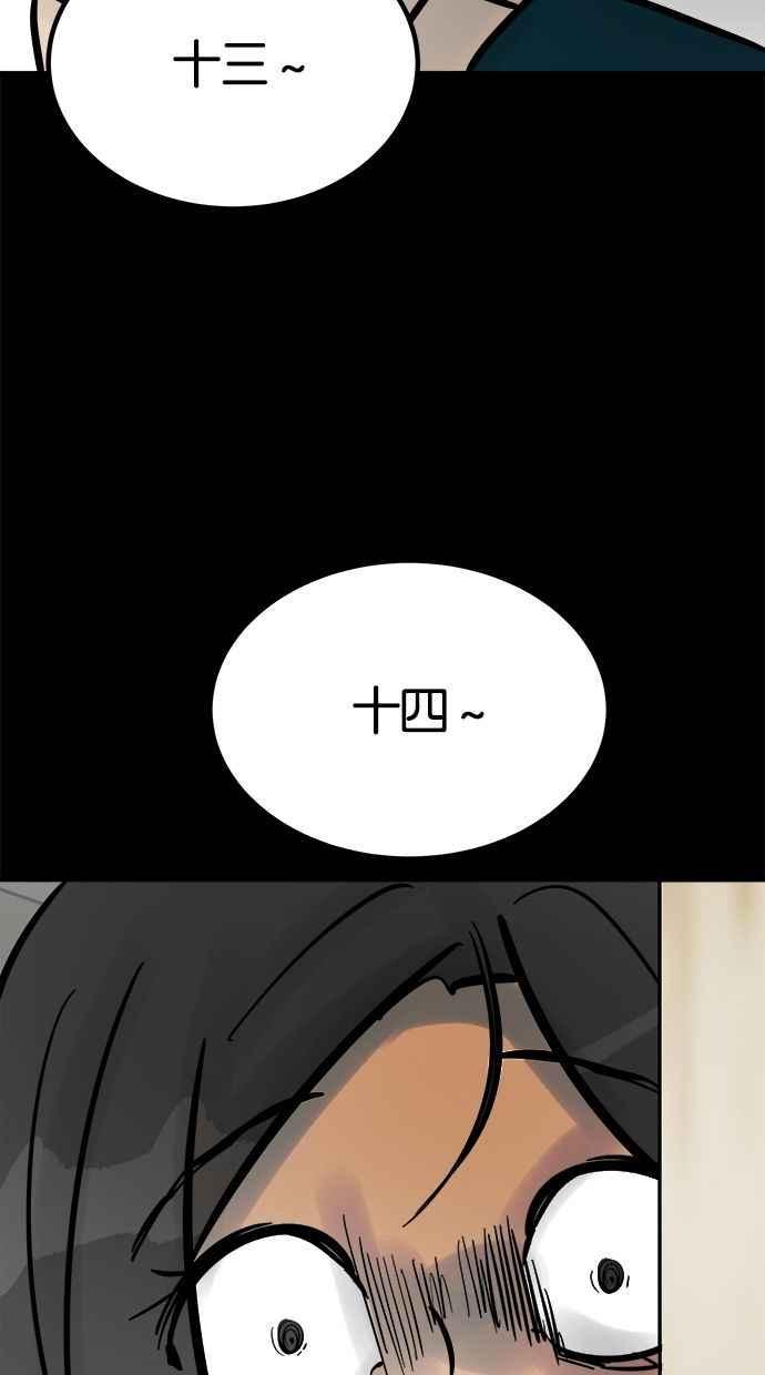 《唯一的孩子》第16话 两张脸 第83页