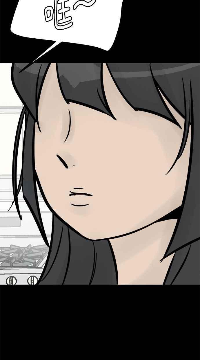 《唯一的孩子》第16话 两张脸 第36页