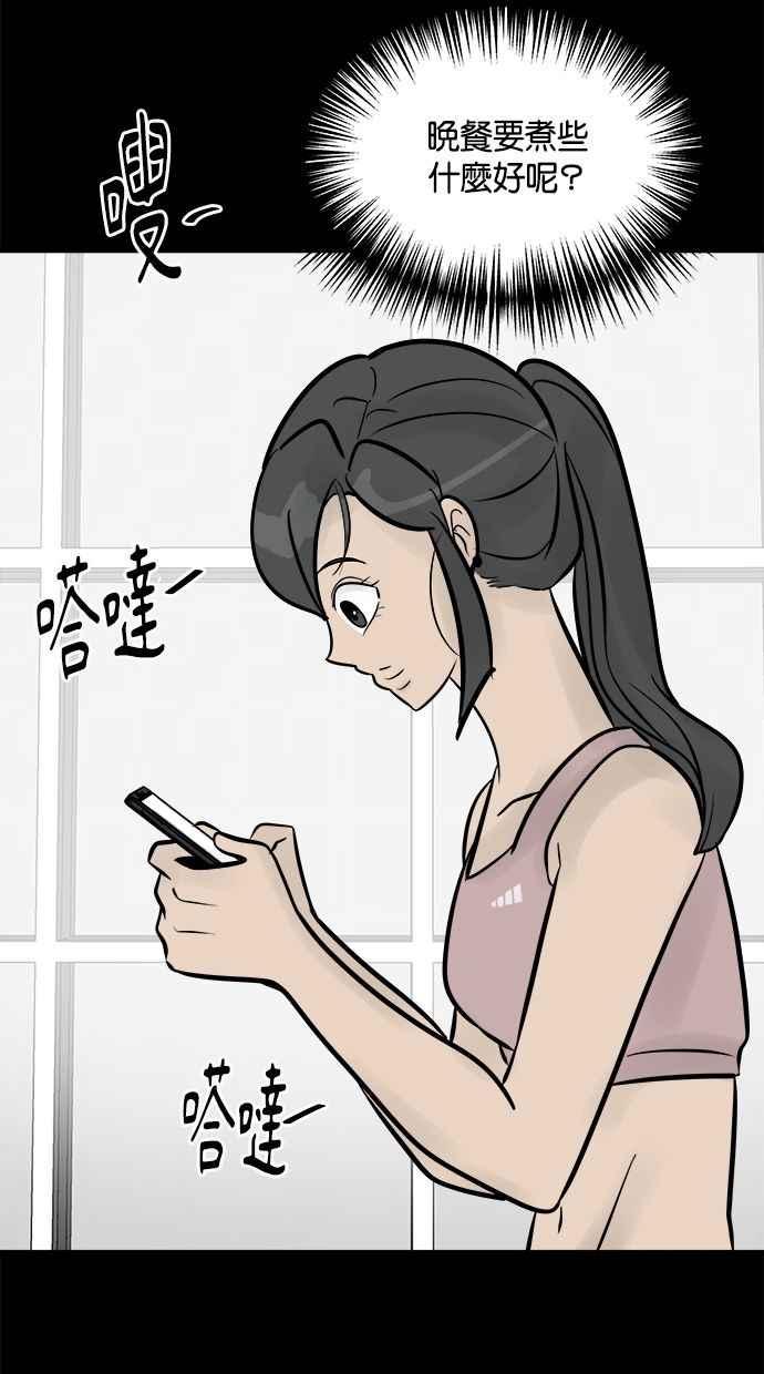 《唯一的孩子》第16话 两张脸 第54页
