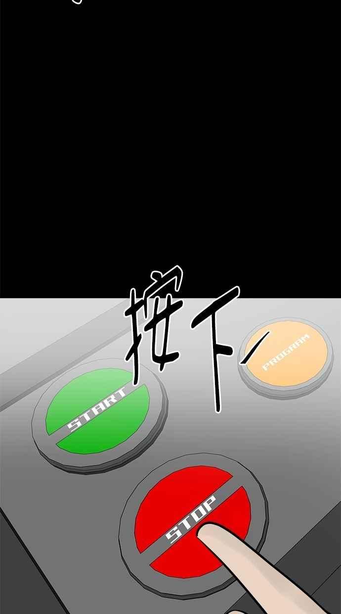 《唯一的孩子》第16话 两张脸 第50页