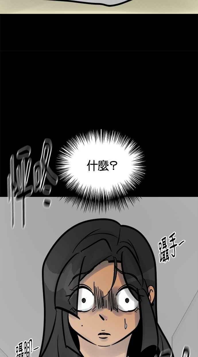 《唯一的孩子》第16话 两张脸 第75页