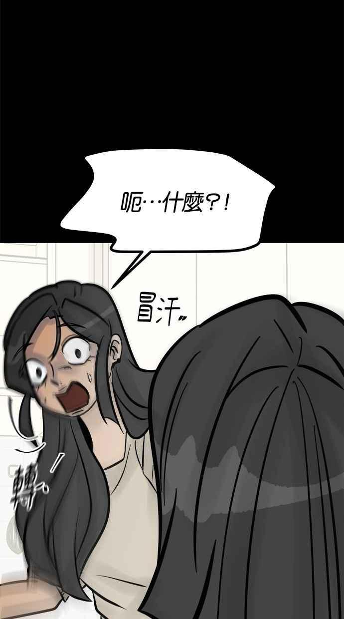 《唯一的孩子》第16话 两张脸 第26页