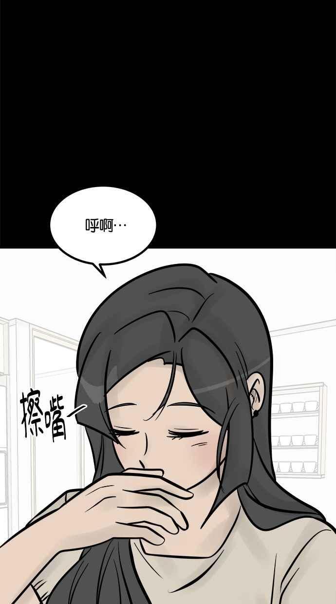 《唯一的孩子》第16话 两张脸 第23页