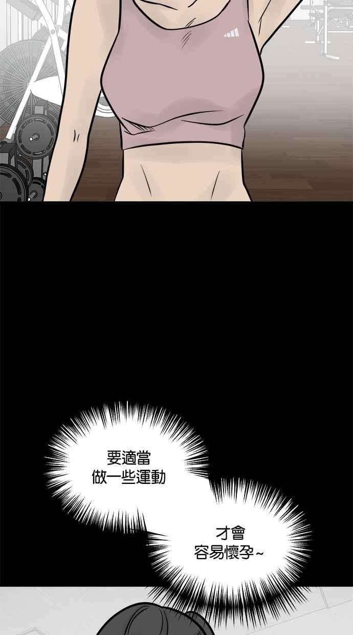 《唯一的孩子》第16话 两张脸 第52页
