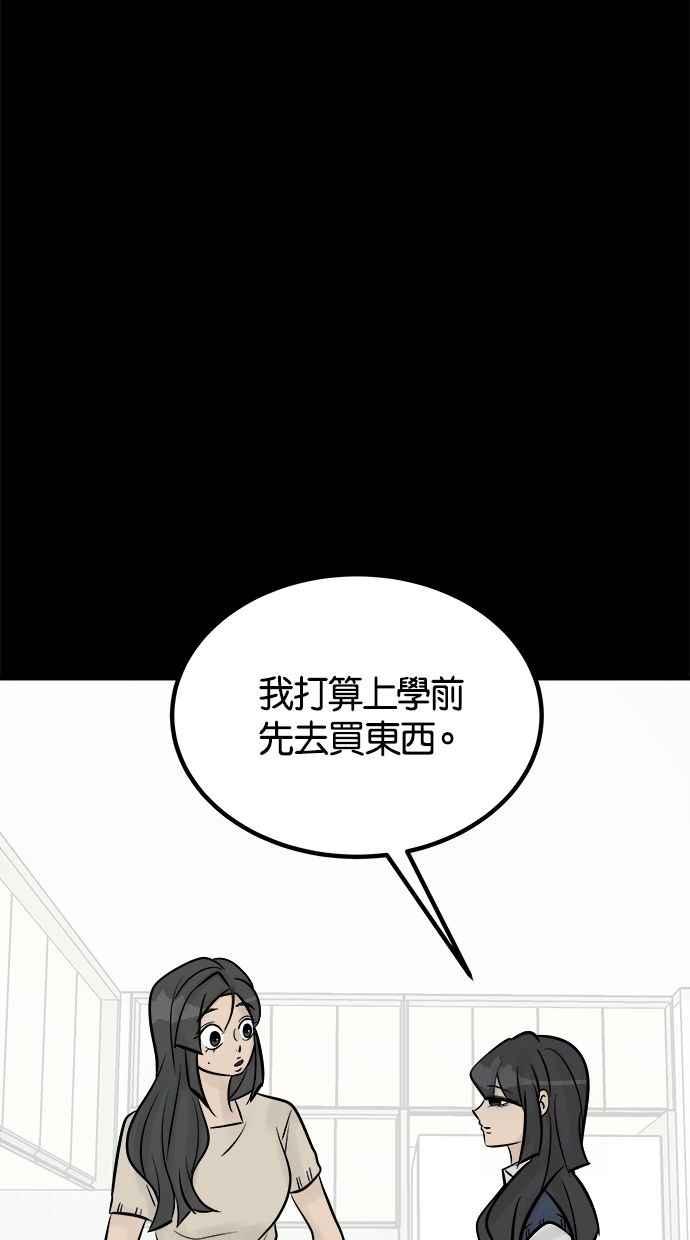 《唯一的孩子》第16话 两张脸 第30页