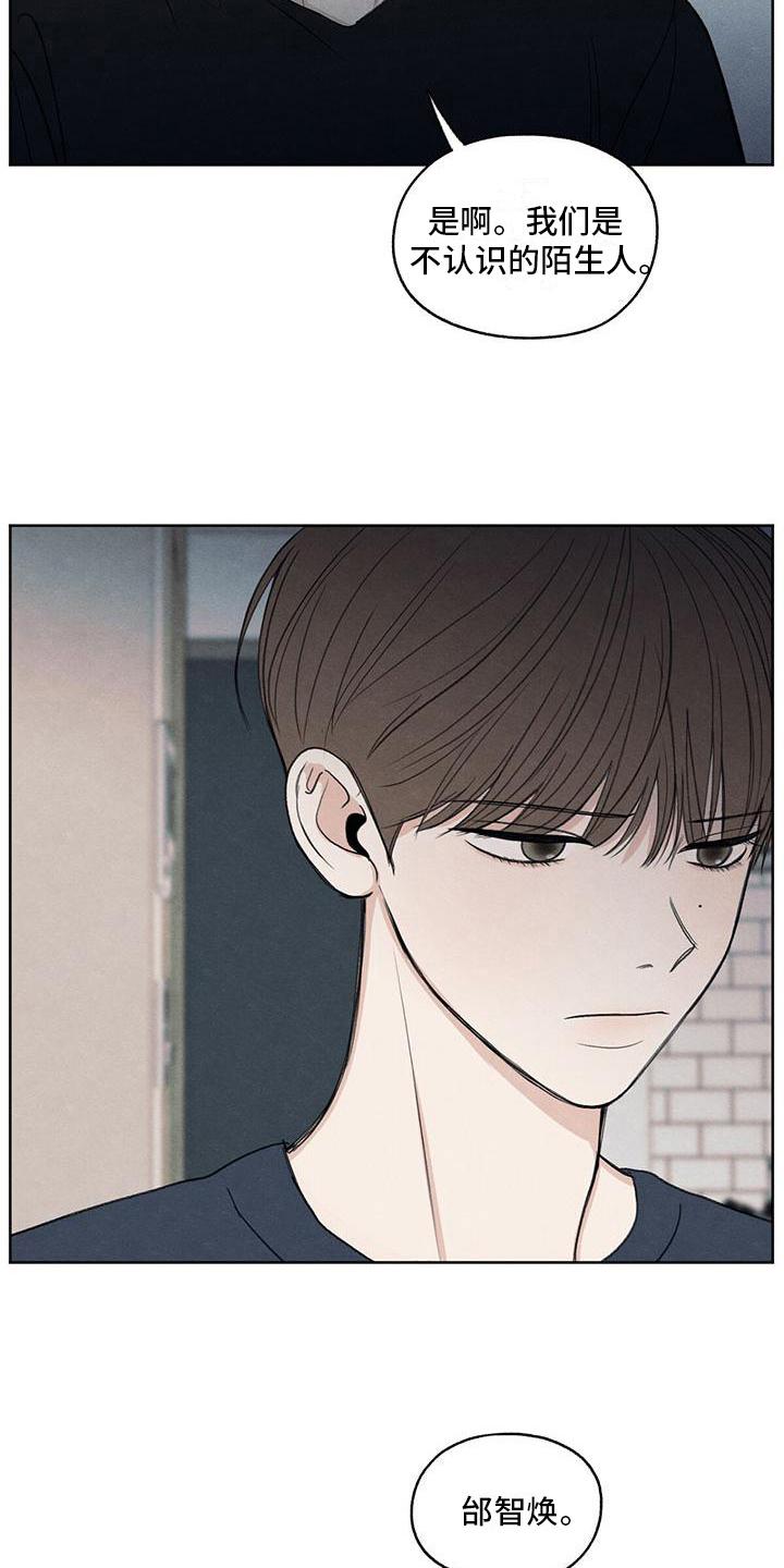 《模糊的边缘》第16章：质问 第14页