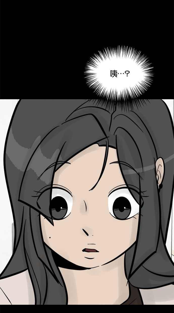 《唯一的孩子》第16话 两张脸 第62页