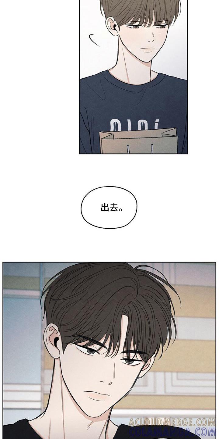 《模糊的边缘》第16章：质问 第9页