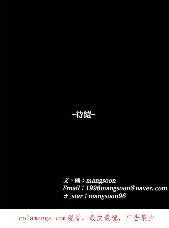 《唯一的孩子》第16话 两张脸 第106页