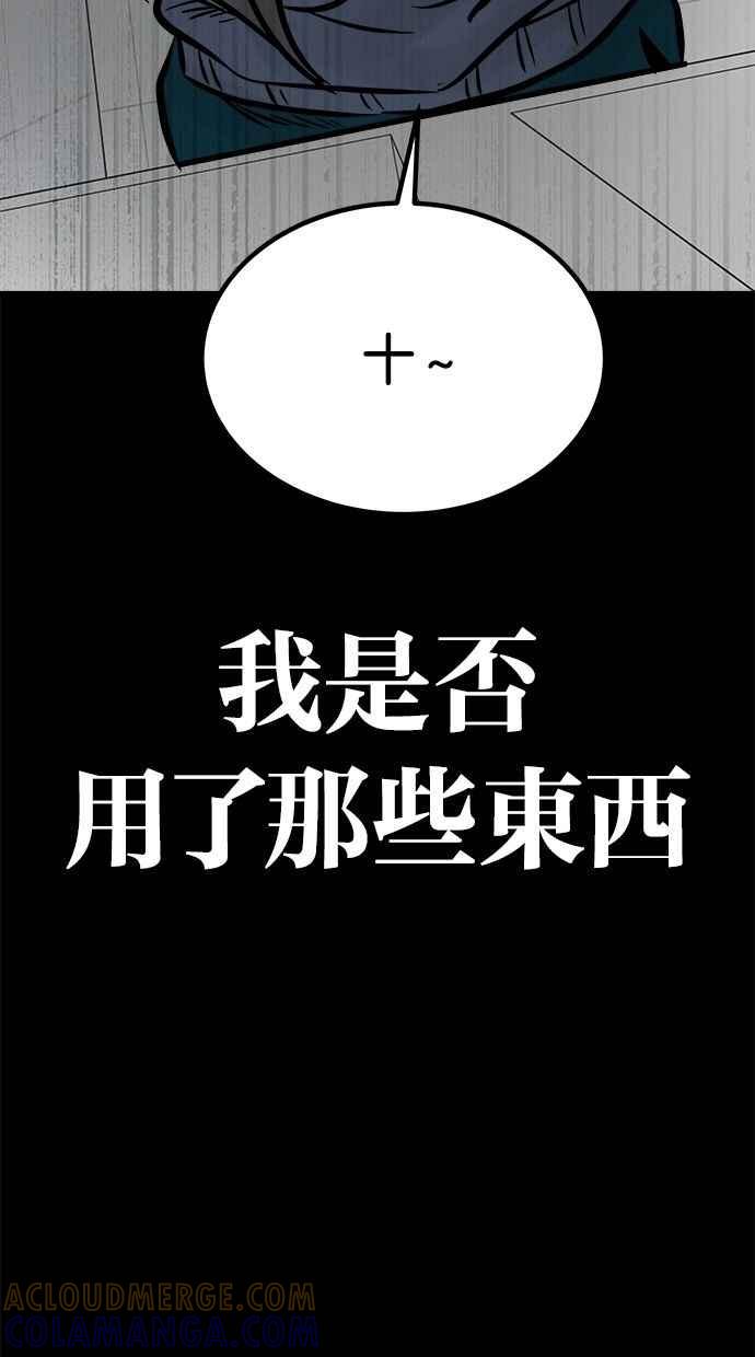 《唯一的孩子》第16话 两张脸 第105页