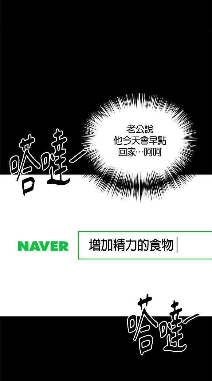 《唯一的孩子》第16话 两张脸 第55页