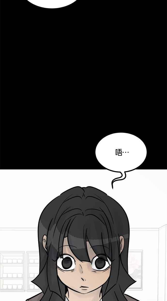 《唯一的孩子》第17话 验孕棒 第60页