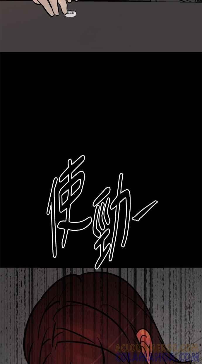 《唯一的孩子》第17话 验孕棒 第169页