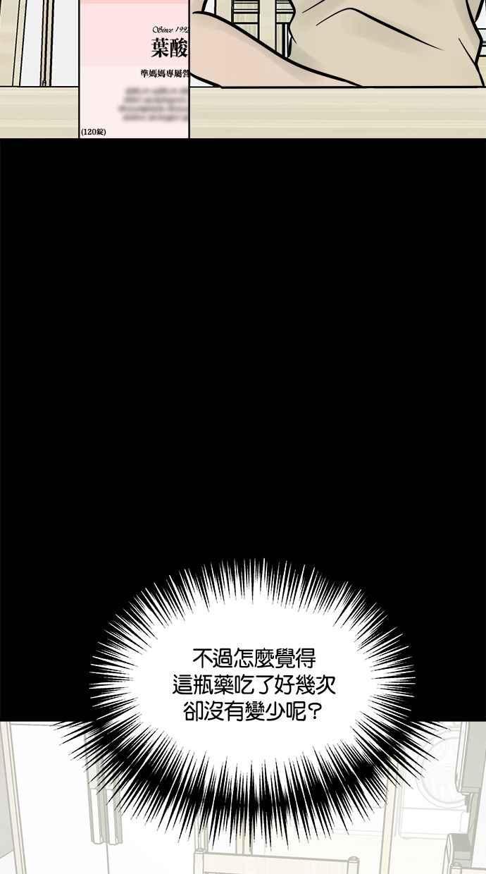《唯一的孩子》第17话 验孕棒 第152页
