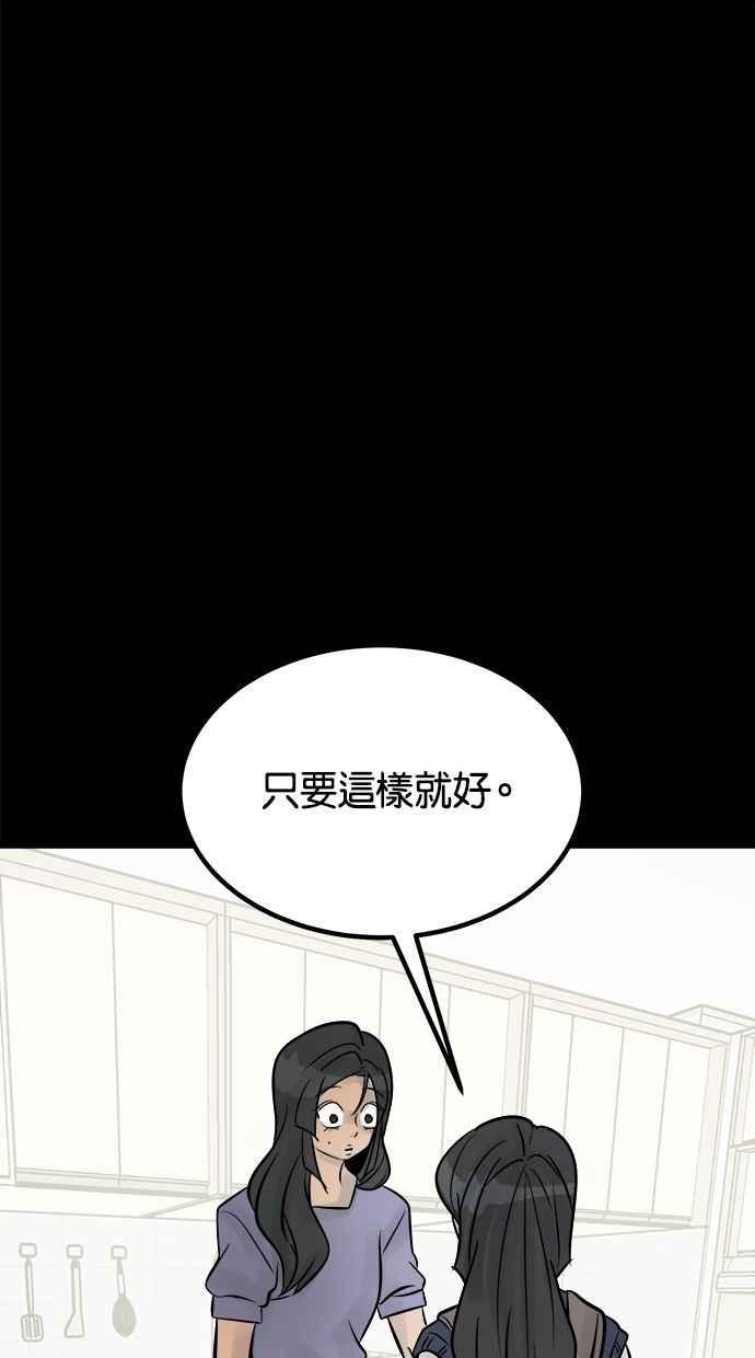《唯一的孩子》第17话 验孕棒 第70页