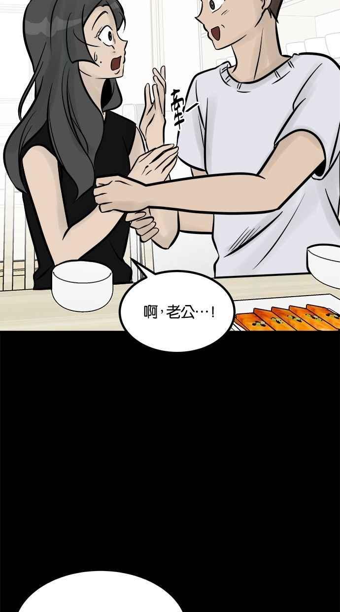 《唯一的孩子》第17话 验孕棒 第110页