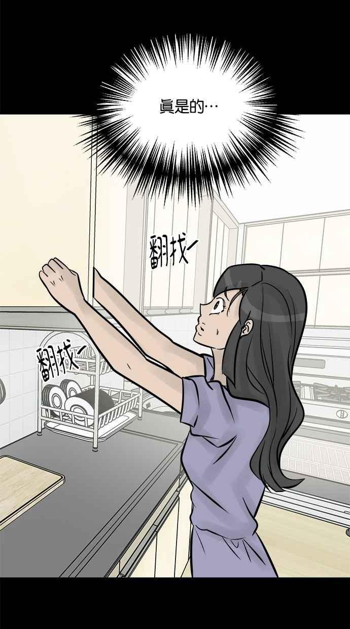 《唯一的孩子》第17话 验孕棒 第34页