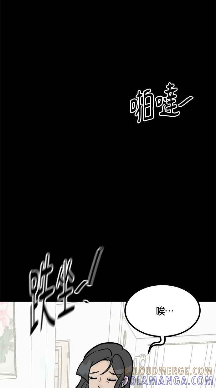 《唯一的孩子》第17话 验孕棒 第129页