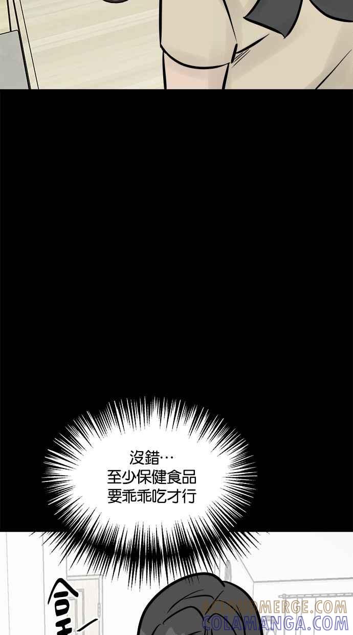 《唯一的孩子》第17话 验孕棒 第141页
