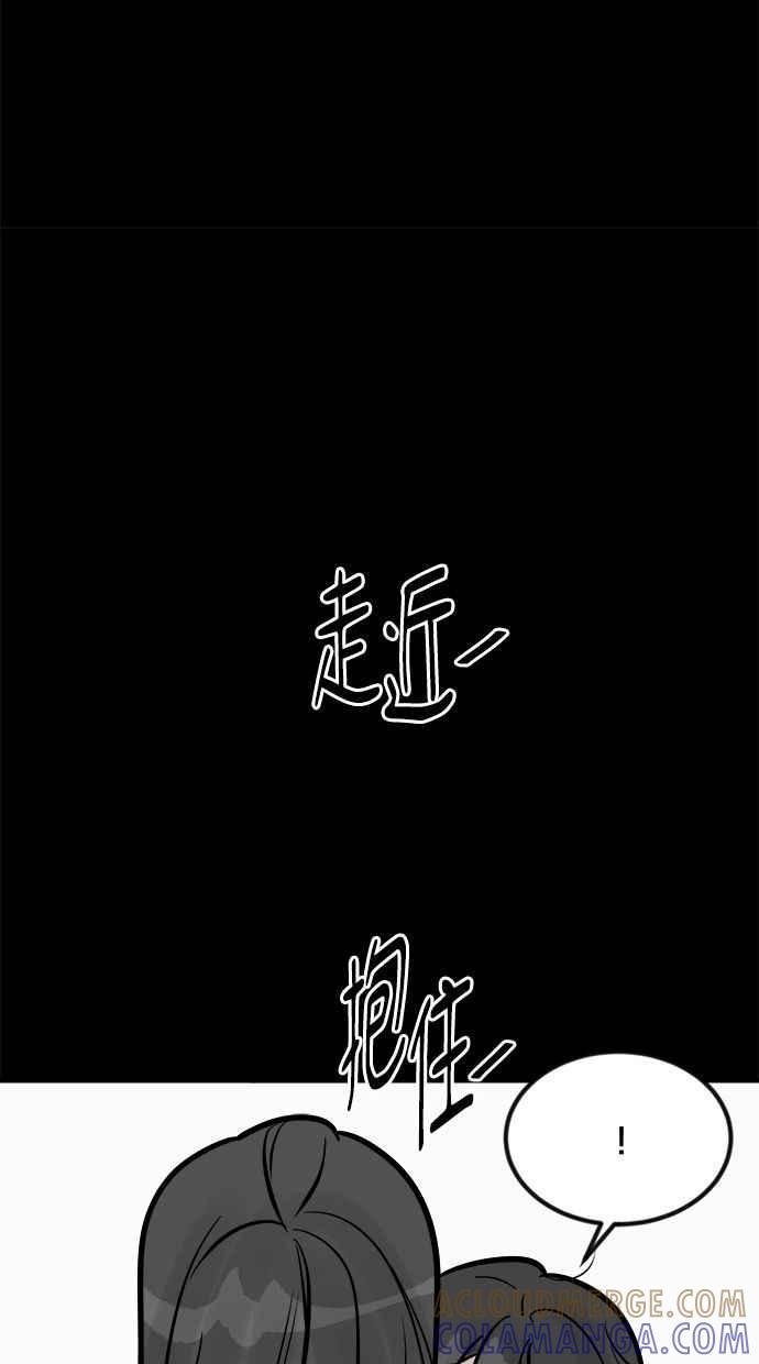 《唯一的孩子》第17话 验孕棒 第73页