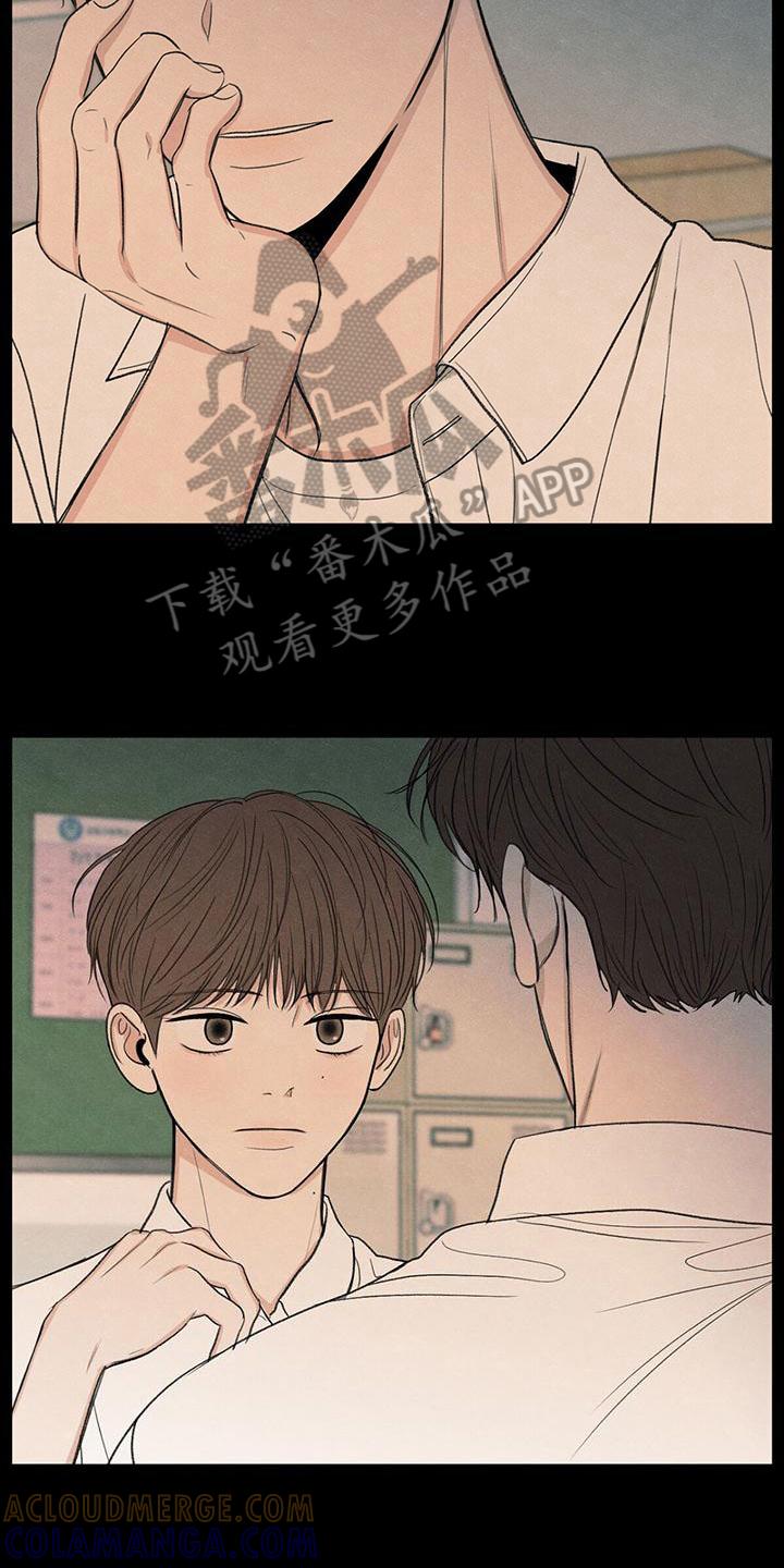 《模糊的边缘》第17章：不喜欢 第13页