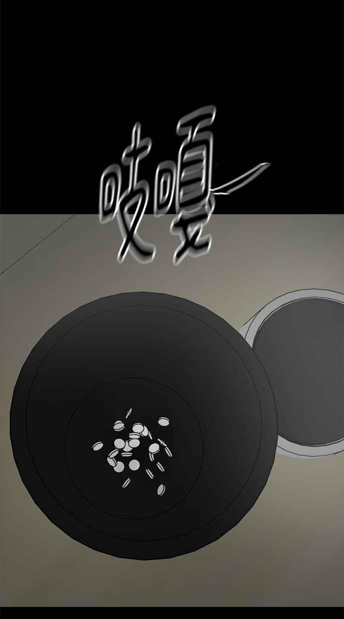 《唯一的孩子》第17话 验孕棒 第164页