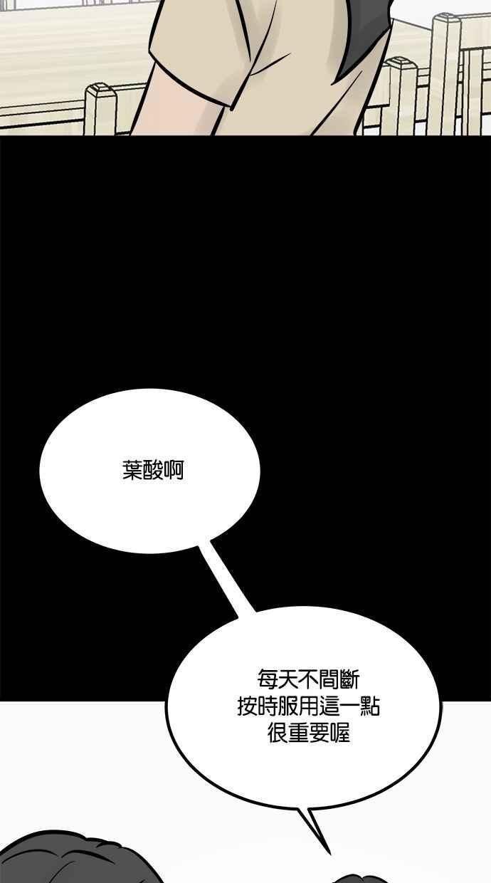 《唯一的孩子》第17话 验孕棒 第134页