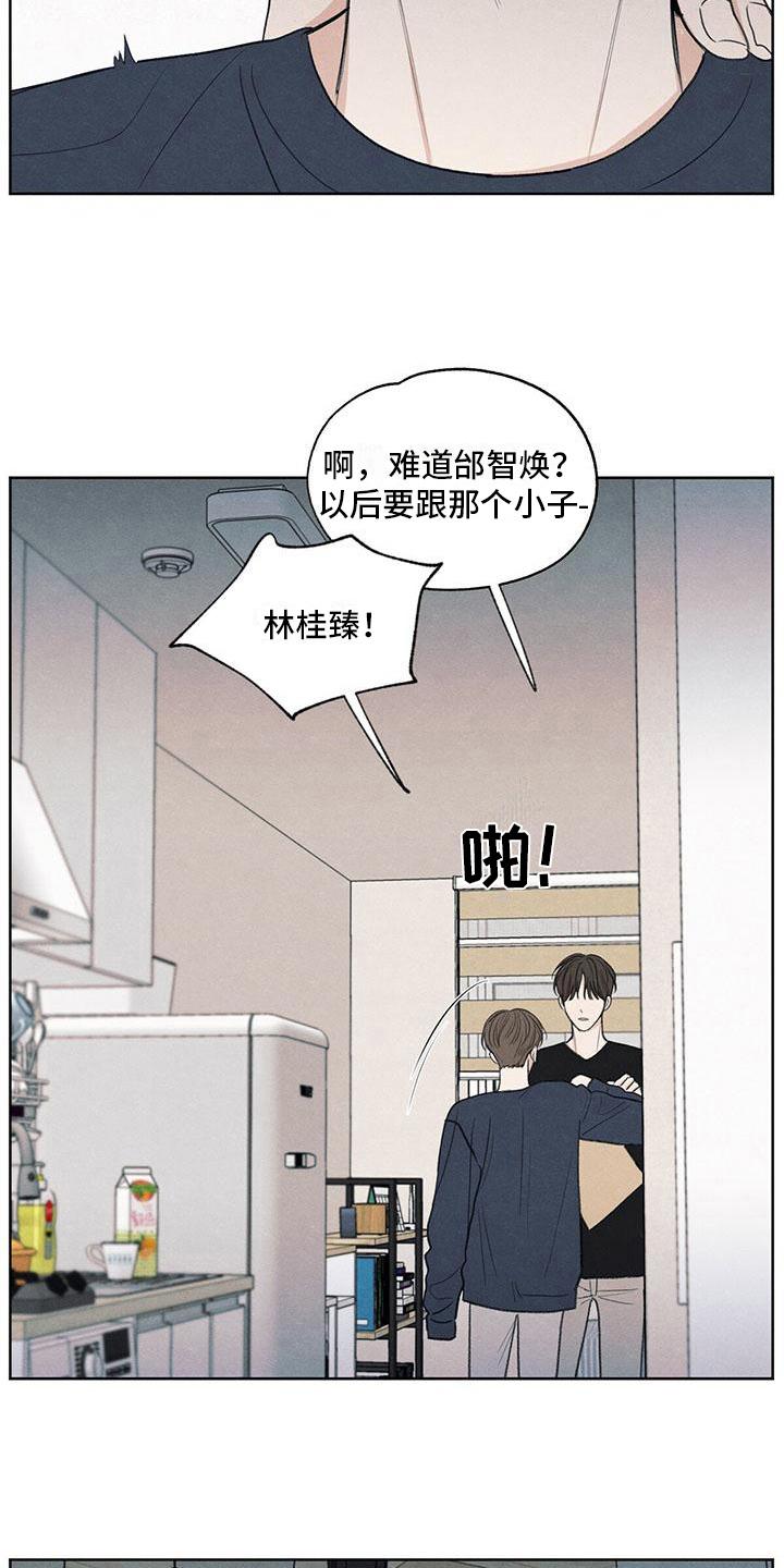 《模糊的边缘》第17章：不喜欢 第2页