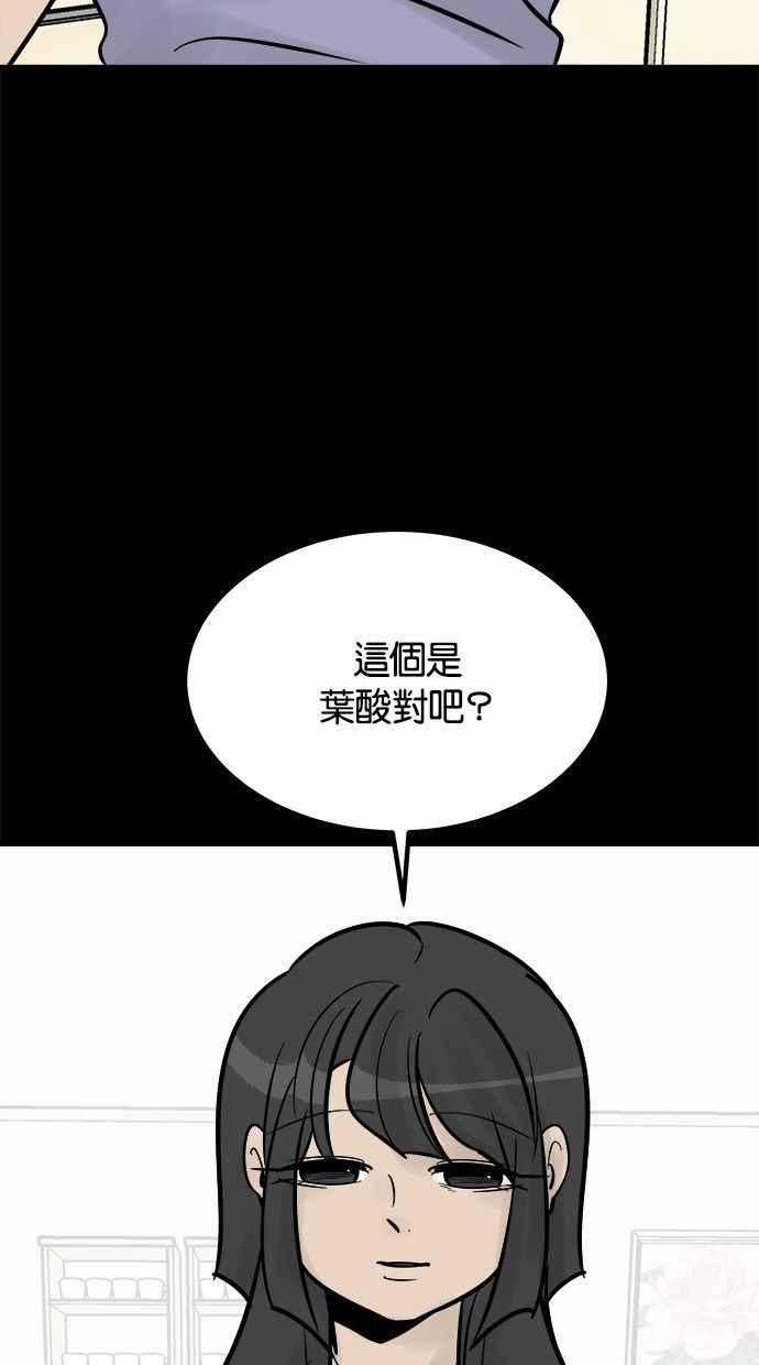 《唯一的孩子》第17话 验孕棒 第82页