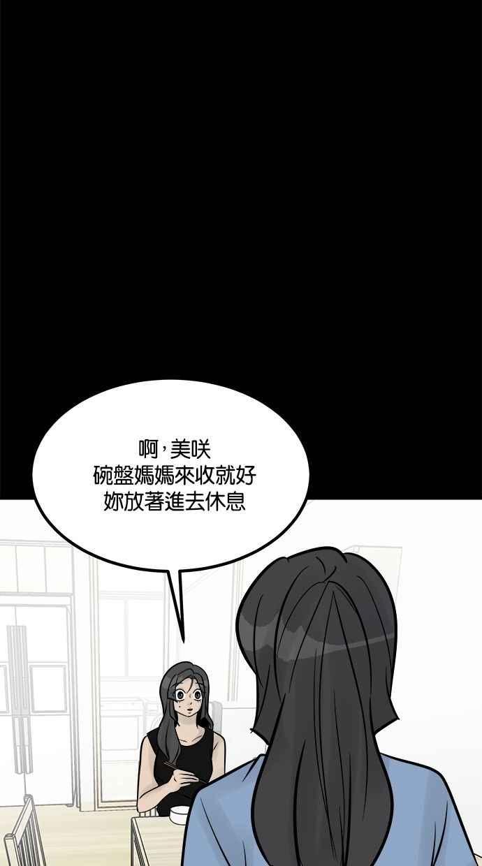 《唯一的孩子》第17话 验孕棒 第92页